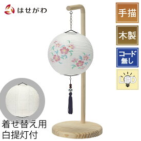 楽天市場 お盆 提灯 おしゃれの通販