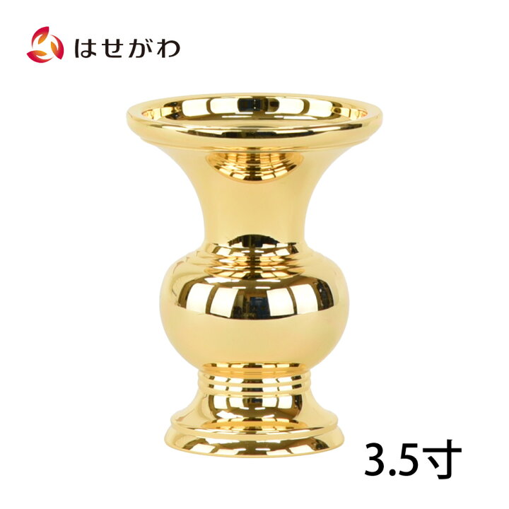 楽天市場】【P5倍!6/27〜6/28限定】 仏具 仏壇用品 真宗大谷派 東 花瓶 