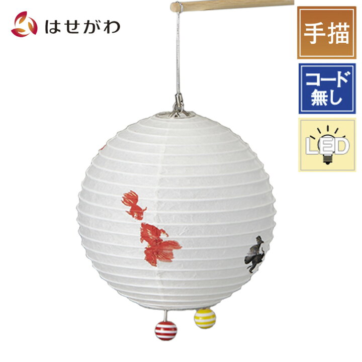 楽天市場 マラソン中全品p10倍 盆提灯 盆ちょうちん お迎え提灯 おしゃれ Led ミニ コンパクト 提灯 ギフト 新型 シンプル 新盆御見舞 贈答用 モダン お供え 新型 おむかえ提灯 きんぎょ T お仏壇のはせがわ お仏壇のはせがわ Online Shop