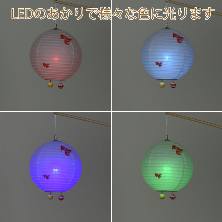 楽天市場 ﾏﾗｿﾝ中p最大倍 ｸｰﾎﾟﾝ有 盆提灯 盆ちょうちん お迎え提灯 おしゃれ Led ミニ コンパクト 提灯 ギフト 新型 シンプル 新盆御見舞 贈答用 モダン お供え 新型 おむかえ提灯 きんぎょ T お仏壇のはせがわ お仏壇のはせがわ Online Shop