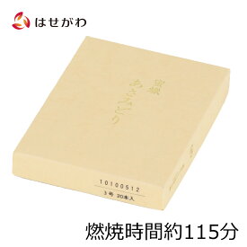 【P10倍！楽天スーパーSALE中】 キャンドル ろうそく 仏壇 仏具 お供え ロウソク 蜜蝋 【ローソク 蜜蝋あさみどり 20本入 3号】 お仏壇のはせがわ