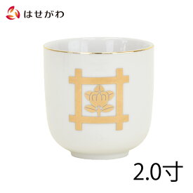 【P5倍!9/13迄】 仏具 仏壇用品 湯呑み 湯のみ 仏具 道具 お供え 湯 茶 ゆのみ【湯呑 日蓮 紋入 2.0】 お仏壇のはせがわ