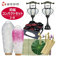初盆セット 初盆飾り 初盆 新盆セット 新盆 初盆・新盆セット お盆セット お盆 盆提灯 提灯 岐阜提灯 ギ…