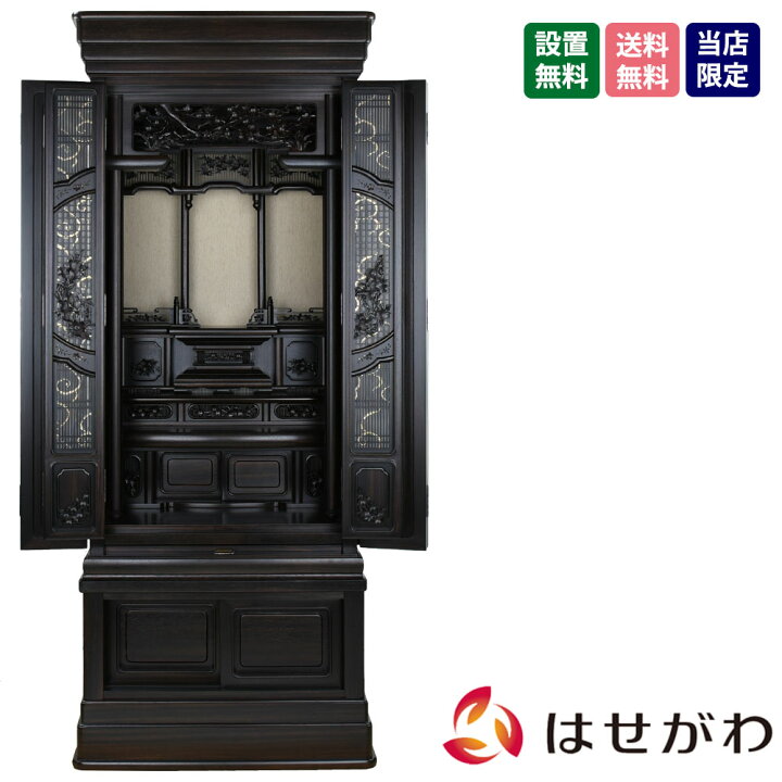 楽天市場 P5倍 19日時 床置き 号 高さ168cm 和室 黒色 仏壇 黒檀 重ネ 悠遠 56 お仏壇のはせがわ お仏壇のはせがわ Online Shop