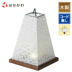 提灯 盆提灯 盆ちょうちん お盆提灯 灯り led コードレス おしゃれ かわいい 新型提灯 ミニサイズ 小さい 新盆 白提灯 初盆 送料無料 コンパクト ギフト 新型 シンプル 新盆御見舞 贈答用 モダ