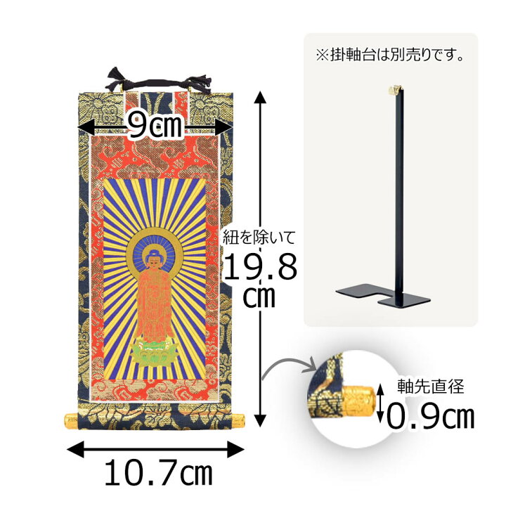 楽天市場】仏壇 掛け軸 仏壇 掛軸 浄土真宗 本願寺派 西【掛軸 西 上新 