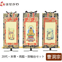 楽天市場】曹洞宗 軸の通販