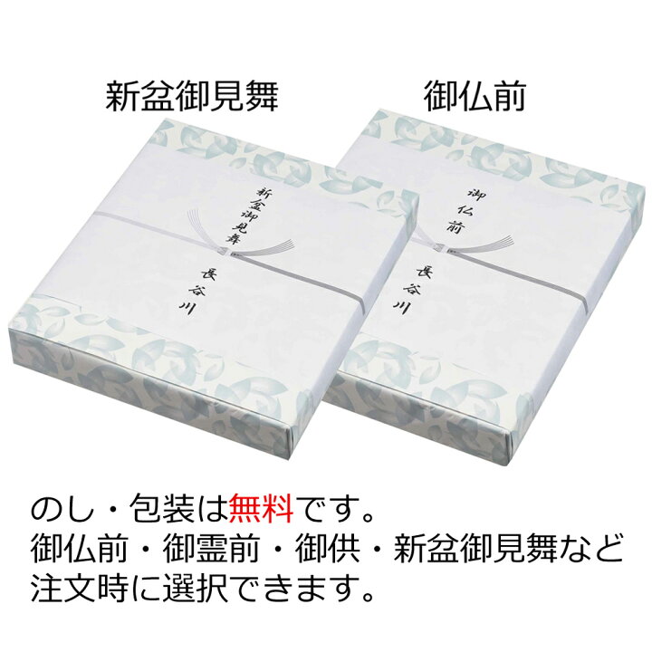 初盆 新盆 霊前灯 御供え物 御供 飾り 仏壇 はなごろも芙蓉黒