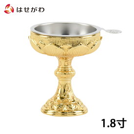 【P5倍+クーポン!9/9迄】 仏壇 仏飯器 ご飯 お供え 落とし 真鍮製 金属製【仏飯器 蓮彫本金メッキ 瑞雲落し付 1.8（高さ6.7cm）】お仏壇のはせがわ