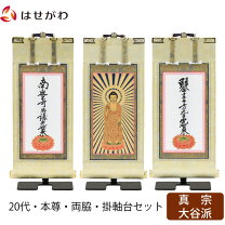 楽天市場】阿弥陀如来 軸 真宗大谷派の通販