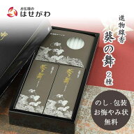 【P3倍!3/11〜3/13限定】 線香 ローソク ろうそく ロウソク 蝋燭 ギフト 贈答 送る 贈る 香り 白檀 お供…