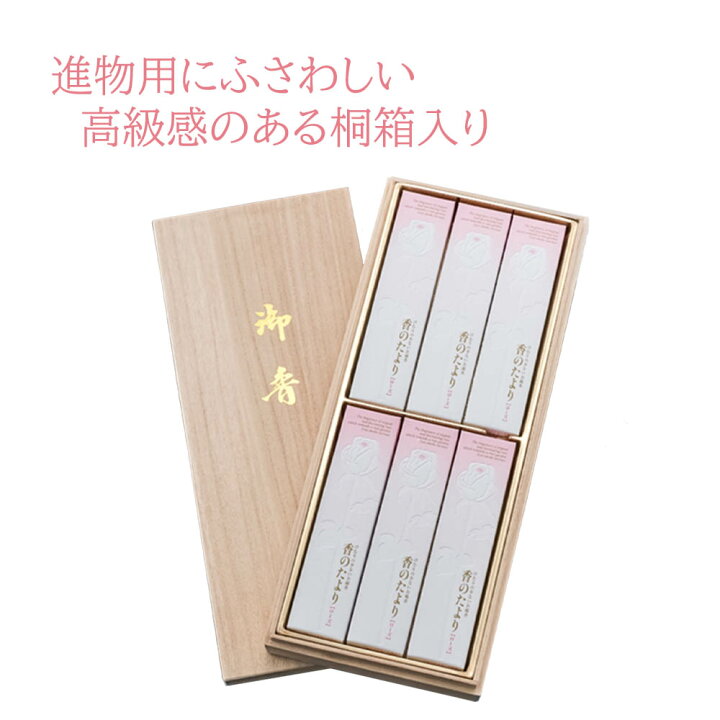 線香 進物用線香 伽羅大観 ギフト 御霊前 御仏前 喪中ハガキ 進物用 塗箱短寸8入 お供え 新盆見舞い 喪中見舞い 御供 お線香 日本香堂 線香 進物用線香 伽羅大観 ギフト 御霊前 御仏前 喪中ハガキ 進物用 塗箱短寸8入 お供え 新盆見舞い 喪中見舞い 御供 お線香 日本香堂