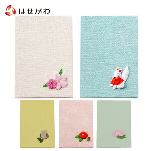 御朱印帳 動物の人気商品 通販 価格比較 価格 Com