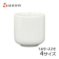【P10倍+クーポン!9/10限定】 仏具 仏壇用品 湯呑み 湯のみ 湯 茶 仏壇 お供え 小物 道具 【湯呑 白 1.6…