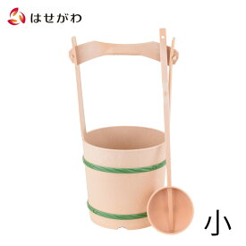 【P5倍！8/9〜8/11限定】 手桶 おけ 墓参り お墓 桶 水桶 打ち水 軽量 プラスチック製 ひしゃく 柄杓【手桶セット 小 （高さ42cm）】お仏壇のはせがわ