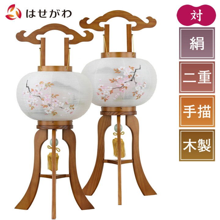 楽天市場 盆提灯 盆ちょうちん 対入 一対 桜柄 新盆 初盆 行灯 送料無料 新盆御見舞 提灯 ギフト 新型 シンプル 新盆御見舞 贈答用 モダン お供え 桜 対 484n お仏壇のはせがわ お仏壇のはせがわ Online Shop