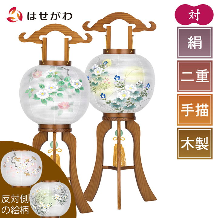 楽天市場 マラソン中全品p10倍 盆提灯 一対 盆ちょうちん 対入 新盆 初盆 行灯 手描き 絹張 木製 送料無料 新盆御見舞 提灯 ギフト 新型 シンプル 新盆御見舞 贈答用 モダン お供え 行灯 5号 四季花まわし絵 対 お仏壇のはせがわ お仏壇のはせがわ Online Shop