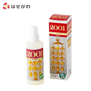 【P3倍!10/29まで】 仏壇 仏具 掃除 手入れ【洗浄液 2001 スプレータイプ 200cc】お仏壇のはせがわ