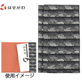 【P5倍!12/14と12/15限定】 ふくさ 香典入れ 慶弔 袱紗【新名物裂 ふくさ 黒地グラデ 荒磯紋】お仏壇のはせがわ