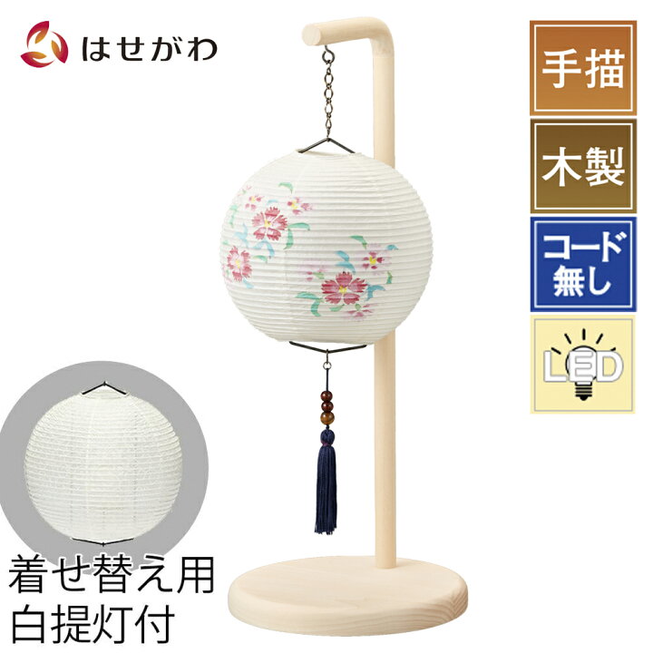 楽天市場 盆提灯 初盆提灯 新盆提灯 盆ちょうちん Led コードレス おしゃれ モダン かわいい ミニサイズ 白提灯 送料無料 コンパクト 提灯 ギフト 新型 シンプル 新盆御見舞 贈答用 インテリア お供え クオレルーチェ 白紋天 撫子 お仏壇のはせがわ お仏壇の