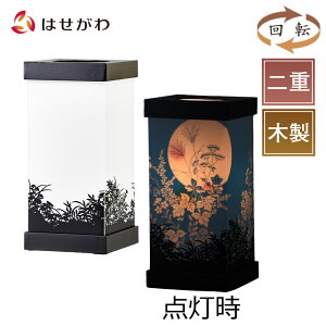 【P3倍!10/29まで】 新型提灯 おしゃれ 新盆 初盆 提灯 ギフト シンプル 新盆御見舞 贈答用 モダン インテリア お供え 床置き 盆提灯 【新型 沙羅 黒檀調 320 月影】 お仏壇のはせがわ