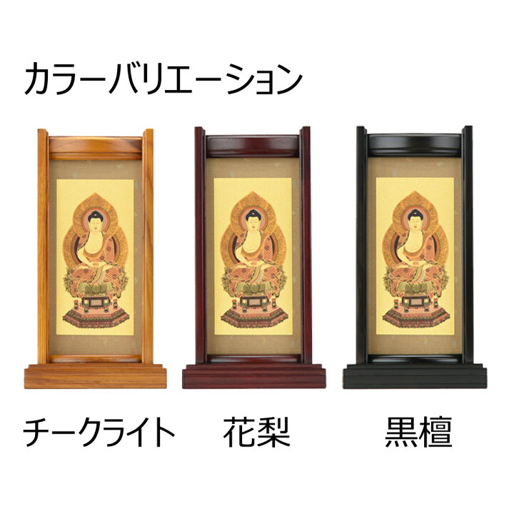 楽天市場】【P5倍！12/15限定】 仏壇 掛軸 掛け軸 セット 禅宗 曹洞宗 
