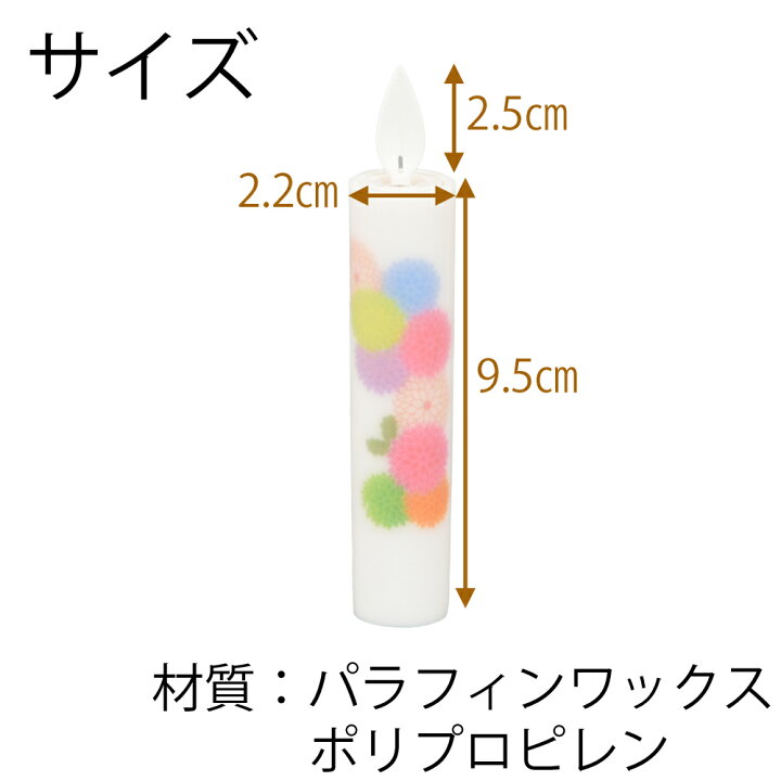 楽天市場 ろうそく Led 電池 キャンドルライト おしゃれ コンパクト 仏具 仏壇用品 お供え Ledローソク あかり 華 お仏壇のはせがわ お仏壇のはせがわ Online Shop