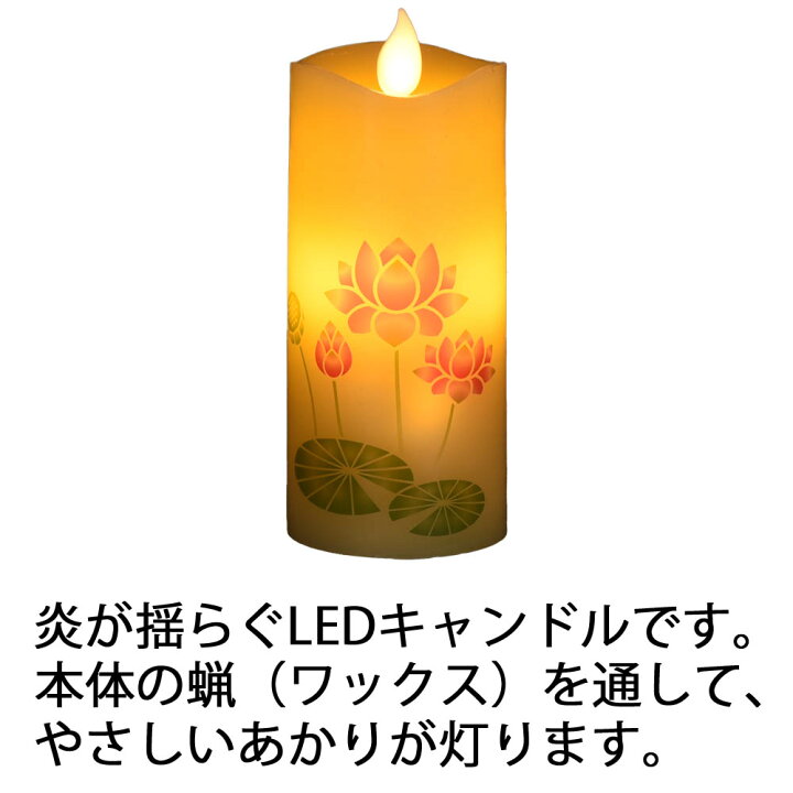 楽天市場 ろうそく Led 電池 キャンドルライト 仏壇 仏具 おしゃれ コンパクト 贈答用 お供え お盆 お彼岸 法事 Ledローソク いろはあかり 蓮 お仏壇のはせがわ お仏壇のはせがわ Online Shop