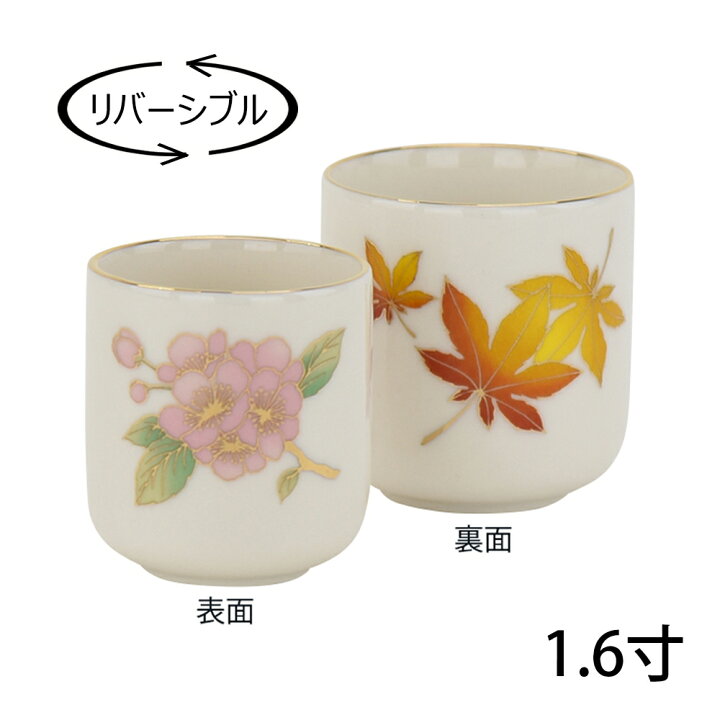 スーパーセール期間限定 仏具セット 仏飯 仏飯器 ご飯 湯呑 湯のみ 桜 もみじ 仏器膳 バウム 黒檀 5 0 湯呑セット3 お仏壇のはせがわ Shipsctc Org