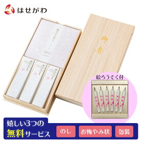 楽天市場 線香 ろうそく セットの通販