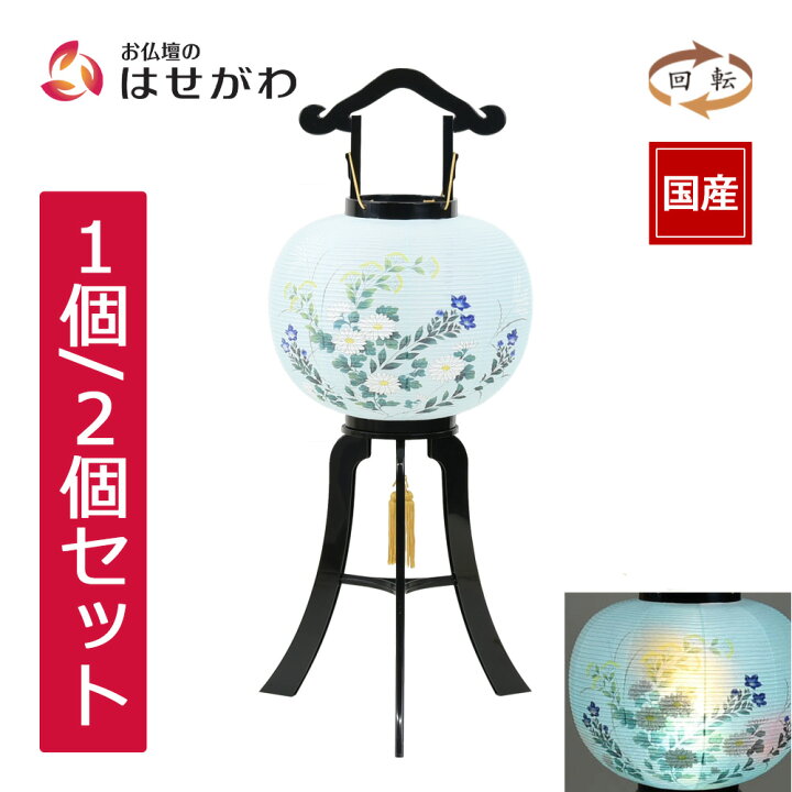 楽天市場】【P5倍！3/30限定】 盆提灯 盆提灯一対/単品 お盆 提灯 岐阜 