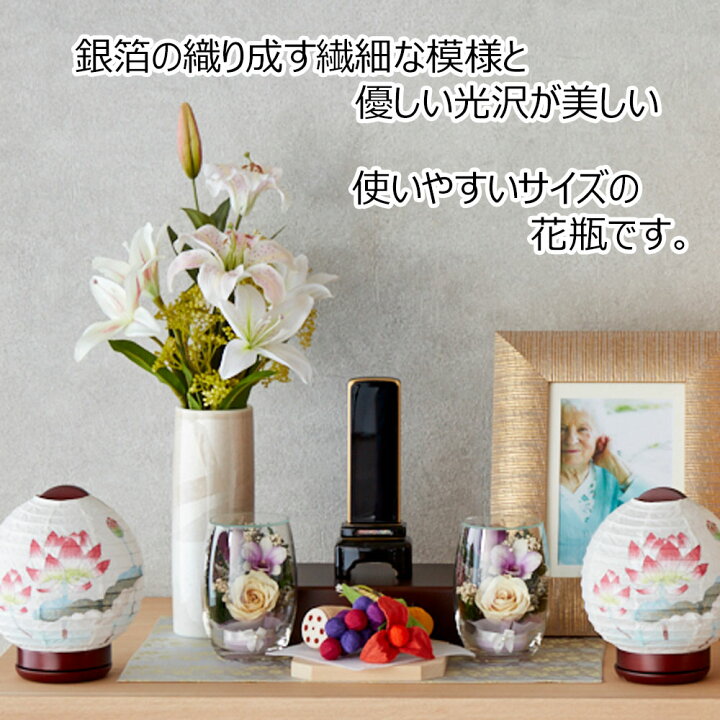 楽天市場 仏壇 花瓶 仏具 花立 仏壇 花立 お盆 お彼岸 法事 お供え 花瓶 銀彩アンバー 寸胴 6号 高さ18 5cm お仏壇のはせがわ お 仏壇のはせがわ Online Shop 楽天市場 仏壇 花瓶 仏具 花立 仏壇 花立 お盆 お彼岸 法事 お供え 花瓶 銀彩アンバー 寸胴 6号 高さ18 5cm お仏壇のはせがわ お 仏壇のはせがわ Online Shop