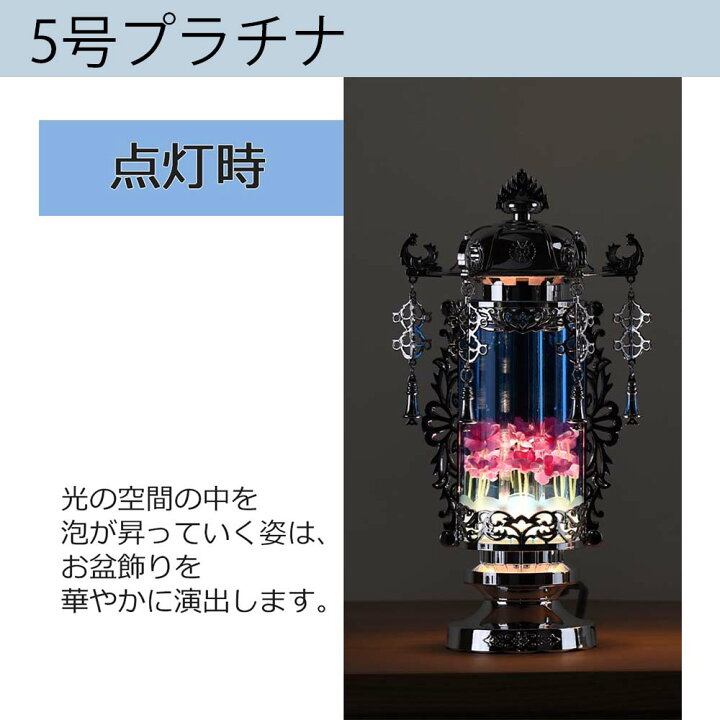 楽天市場】【特価+P10倍!】 盆提灯 新盆 バブル 霊前灯 葬儀 祭壇 盆 