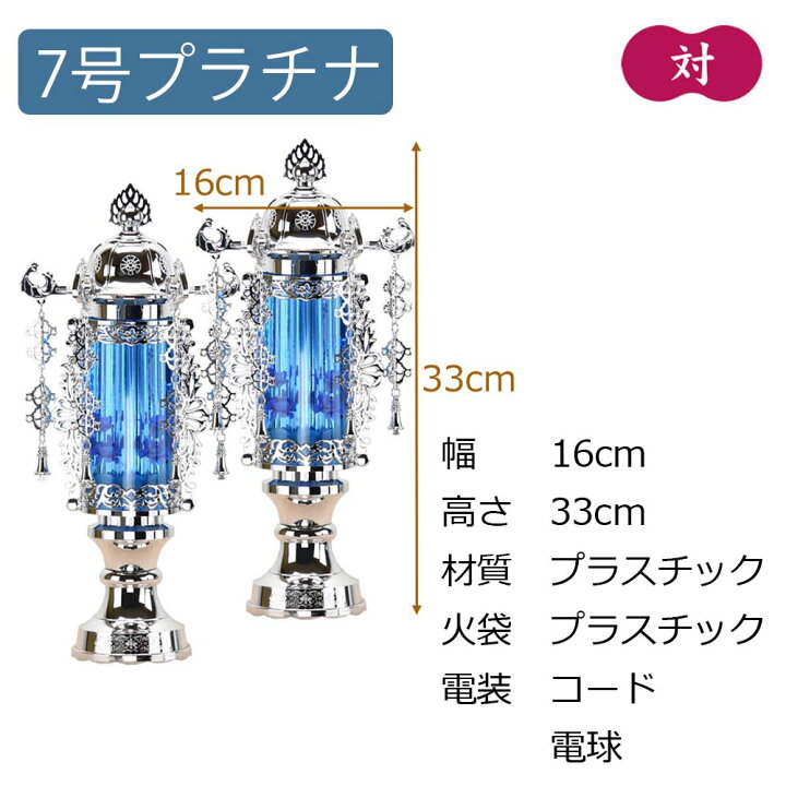 楽天市場】【特価+P10倍!】 盆提灯 新盆 バブル 霊前灯 葬儀 祭壇 盆 