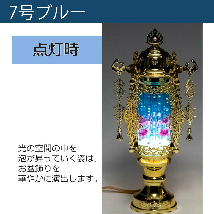 楽天市場】【特価+P10倍!】 盆提灯 新盆 バブル 霊前灯 葬儀 祭壇 盆 