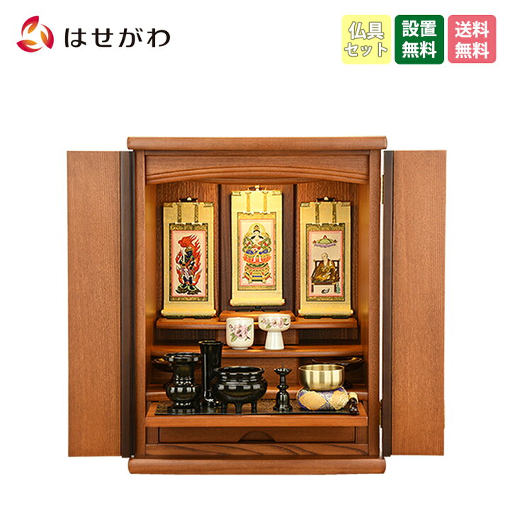 楽天市場】【P5倍！お買い物マラソン期間中】 仏壇 仏壇セット 仏具 