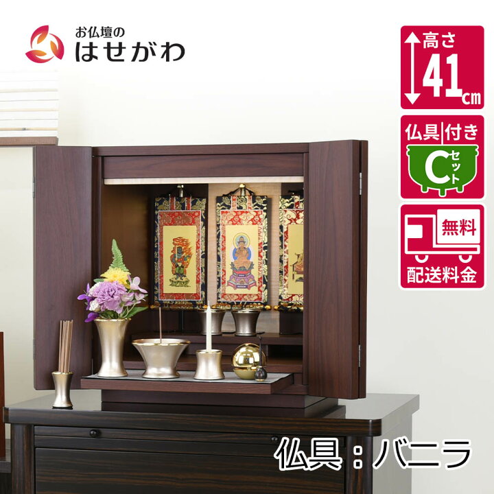 楽天市場】【P3倍+クーポン!〜4/9限定】 仏壇 モダン 小型 ミニ 棚置き 