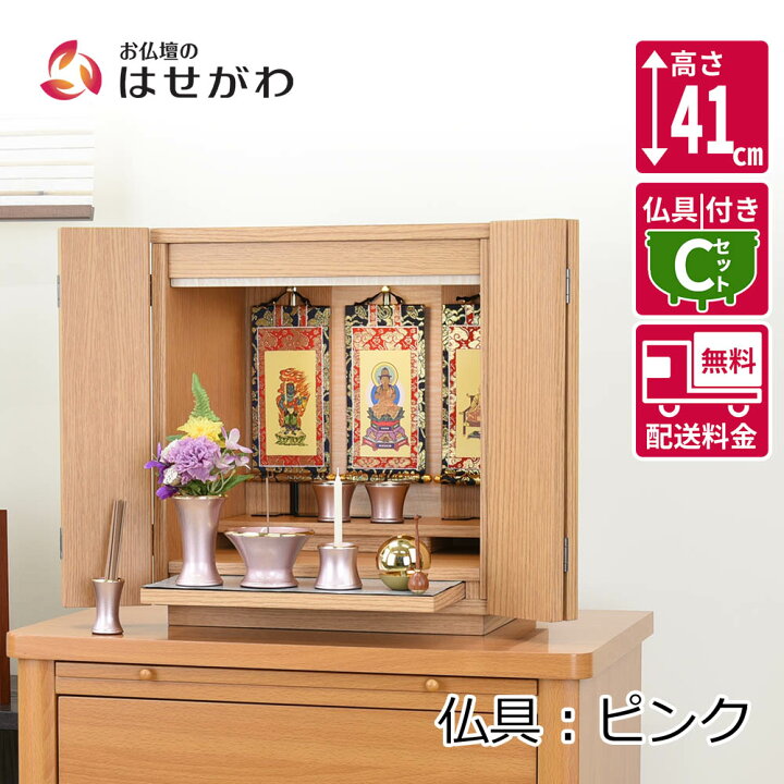 楽天市場】【P5倍+クーポン!4/18 18時〜6時間限定】 仏壇 モダン 小型 