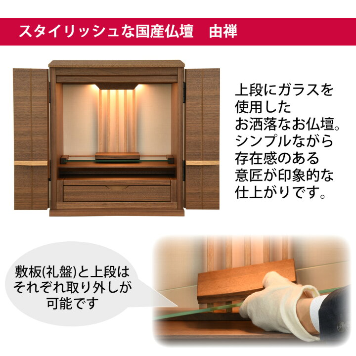 お取引き終了〜お仏壇 お値段交渉可