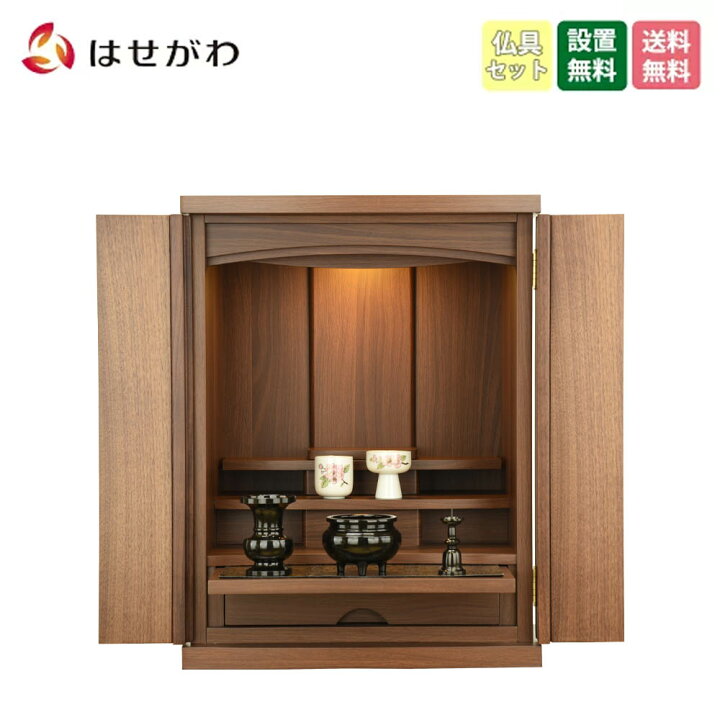 楽天市場】仏壇 仏壇セット 仏具セット 18号 高さ55cm ナチュラル 