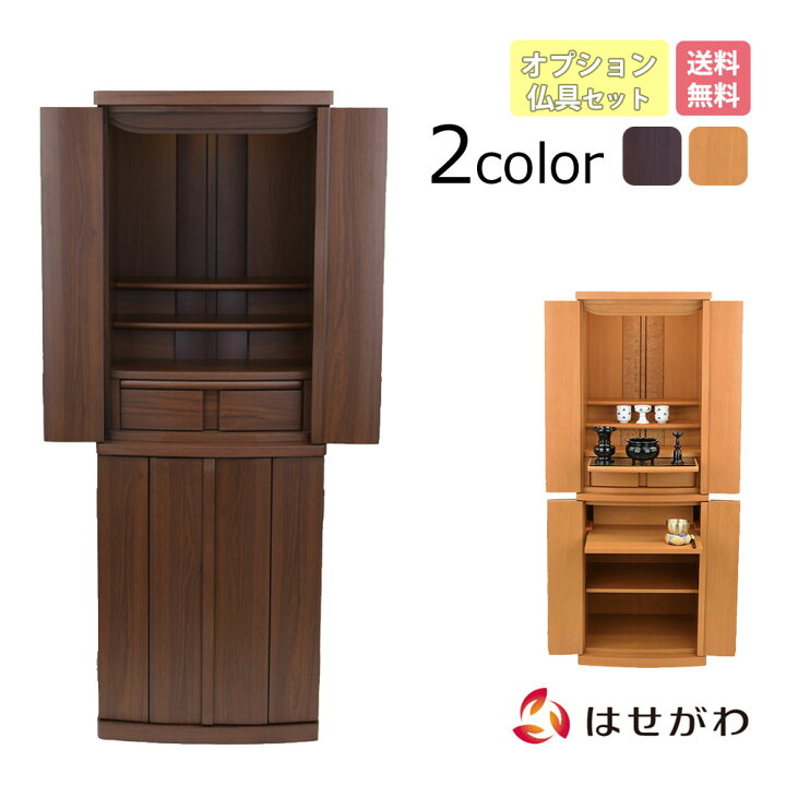 楽天市場】【P3倍+クーポン!〜4/9限定】 仏壇 モダン おしゃれ 