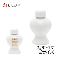 【P10倍+クーポン!9/10限定】 徳利 神棚 お神酒 御神酒 酒 お供え【神具 平次 無地/字入 2.5寸(高さ7.5cm…
