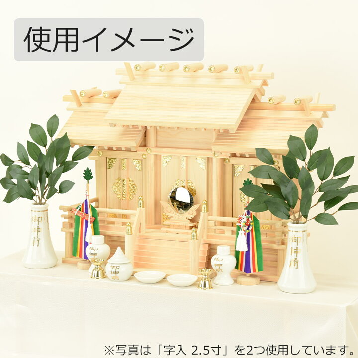楽天市場】【P5倍＋クーポン！お買い物マラソン中】 徳利 神棚 お神酒 