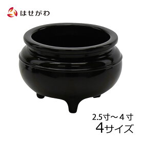 【P10倍！楽天スーパーSALE中】 仏具 線香立て 仏壇 香炉 仏具 香炉 線香立 線香【香炉 新型 色付 2.5寸(幅7.7cm)／3.0寸(幅9cm)／3.5寸(幅10.5cm)／4.0寸(幅12cm)】お仏壇のはせがわ