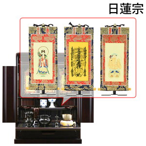 【P5倍!10/30〜11/1まで】 仏壇セット 20号 仏具セット 仏壇 モダン シンプル ミニ ミニ仏壇 おりん付き 掛け軸付き 掛軸セット【紫檀調 トーシ ダルマ 峯 20 仏具セットC】お仏壇のはせがわ