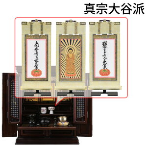 【P5倍!10/30〜11/1まで】 仏壇セット 20号 仏具セット 仏壇 モダン シンプル 洋室 おりん付き 掛け軸付き 掛軸セット 障子付 伝統タイプ【GD トーシ 静観 15×20 仏具セットC】お仏壇のはせがわ