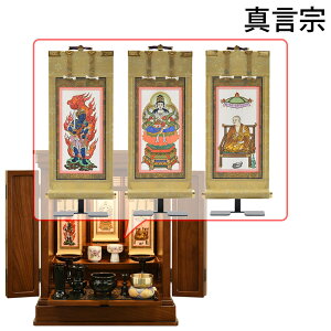 【P3倍!10/29まで】 仏壇セット 18号 仏具セット 仏壇 モダン 新型 コンパクト 和室 おりん付き 掛け軸付き 掛軸セット 【チーク トーシ 穂高2 18 仏具セットC】 お仏壇のはせがわ