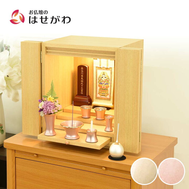 新品ミニ仏壇おしゃれ仏具セット込