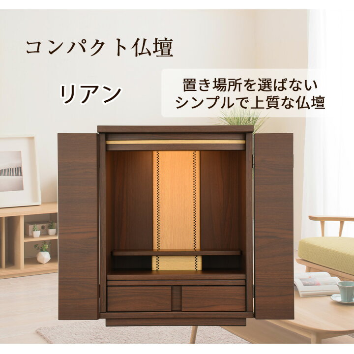 楽天市場】【P5倍+クーポン!4/18 18時〜6時間限定】 仏壇 16号 上置き 