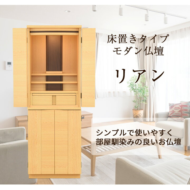 楽天市場】【P3倍+クーポン!〜4/9限定】 仏壇 14号 台付き 床置き 